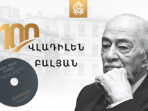 Վլադիլեն Բալյան 100